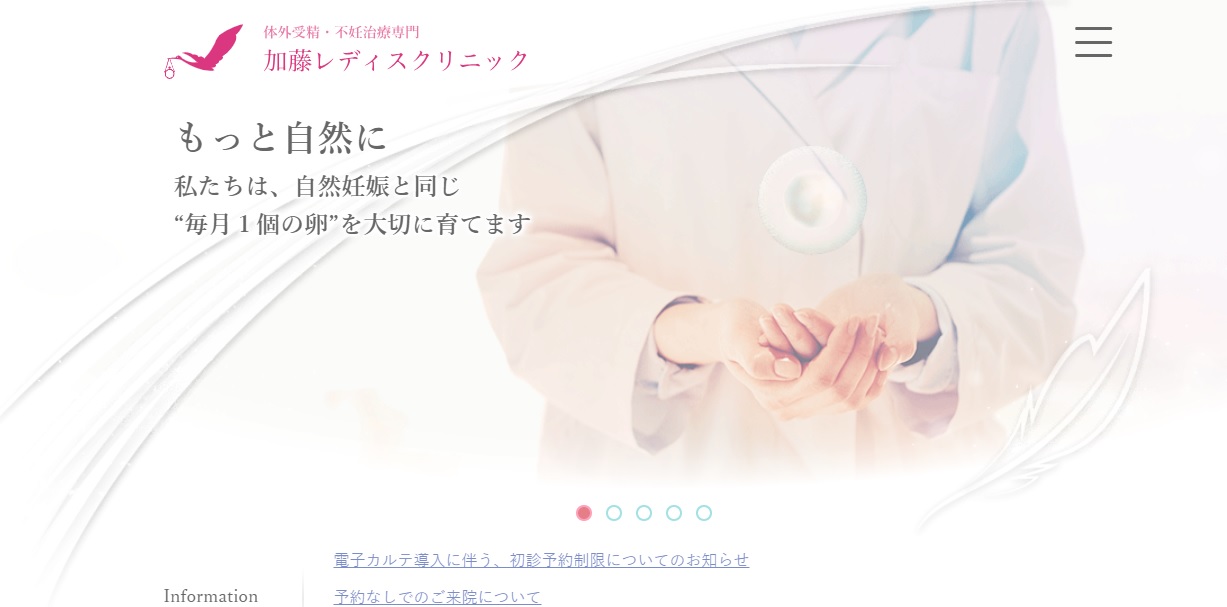 ＫＬＣ、不妊